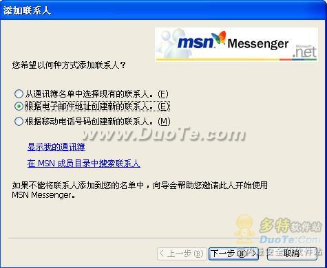 MSN Messenger