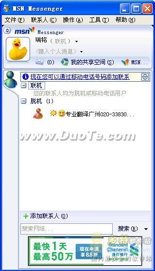 MSN Messenger