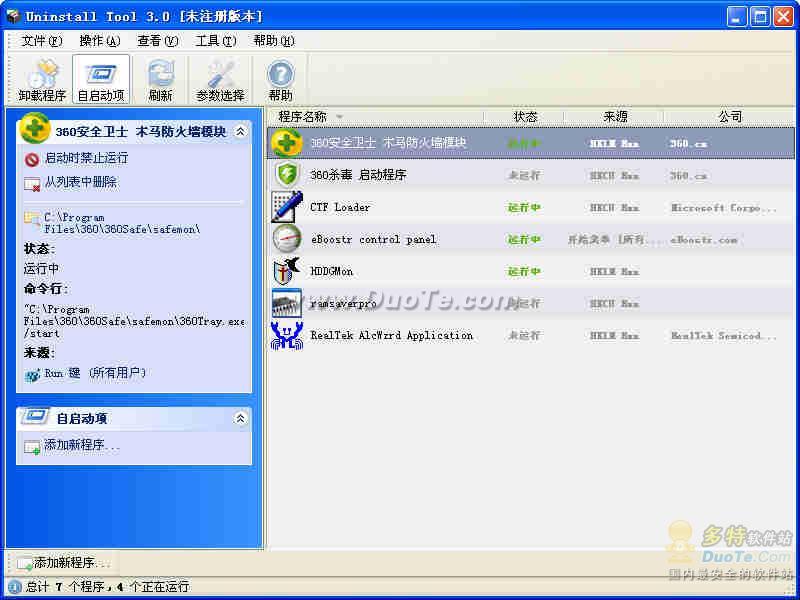 Toolbar Uninstaller