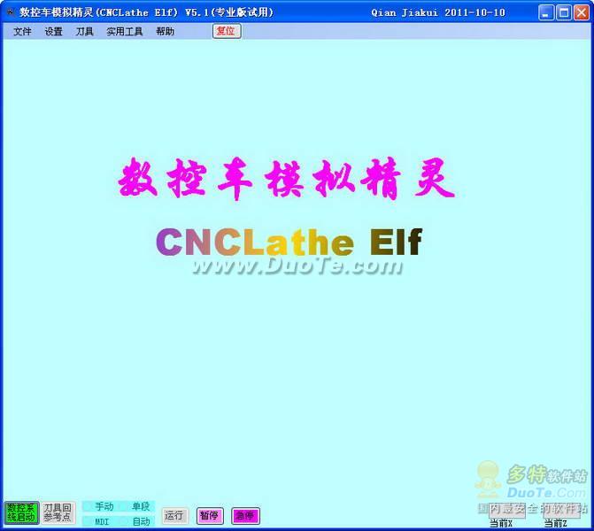 سģ⾫(CNCLathe Elf)
