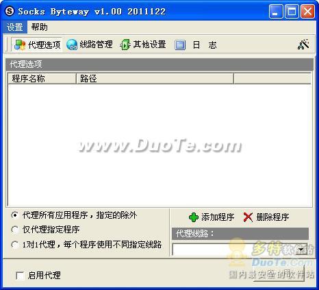 Socks Byteway