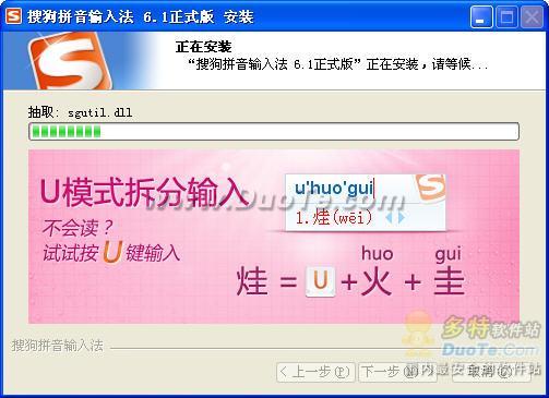 ѹƴ뷨 for Linux