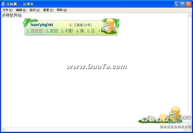ѹƴ뷨 for Linux