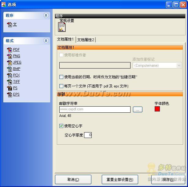 OX Word to PDF Converter