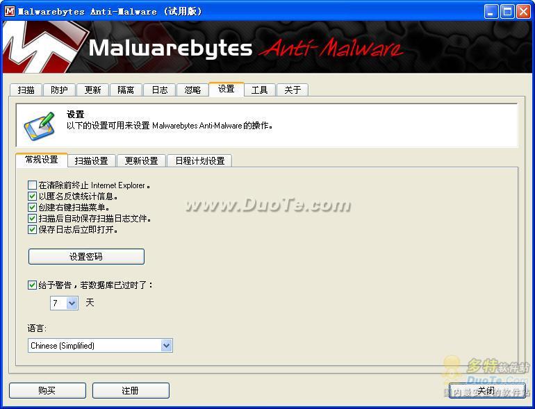 Malwarebytes Anti-Malware