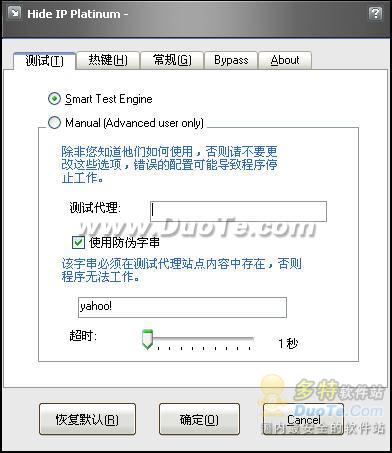 Hide IP Platinum