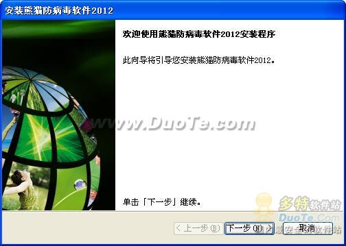 èʿ(Panda Antivirus Pro) 2012
