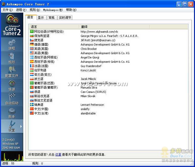Ashampoo Core Tuner