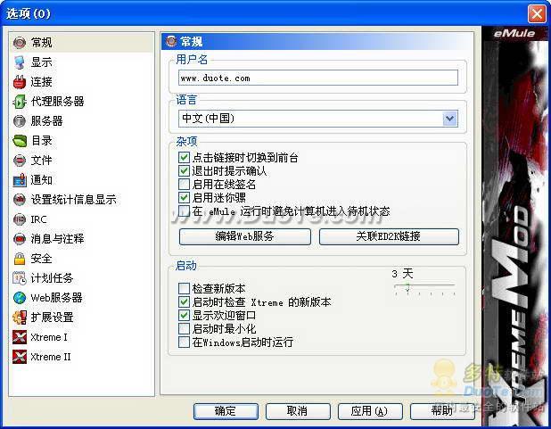 eMule(¿)
