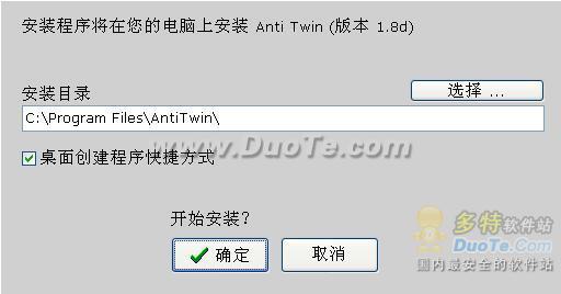 Anti-Twin