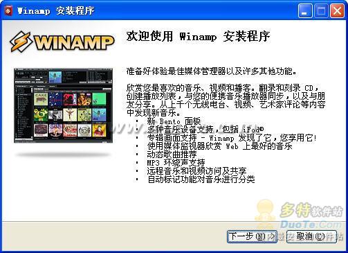 Winamp
