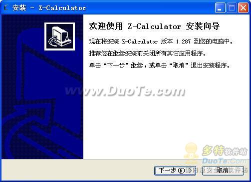 Z-Calculator 