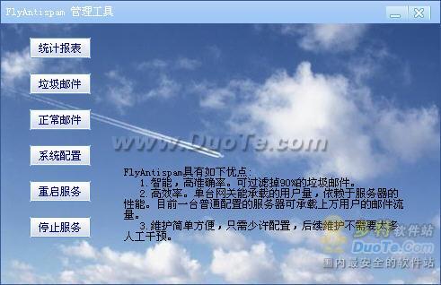 FlyAntispamʼ 2012