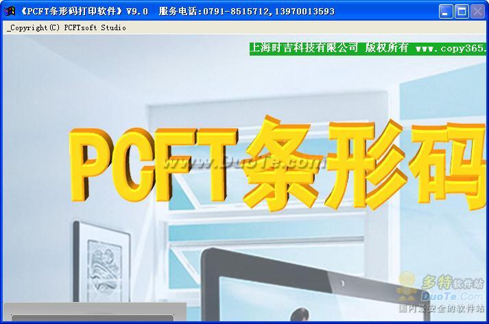 PCFTӡ