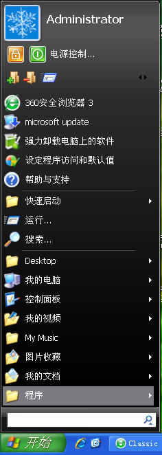 Classic Start Menu