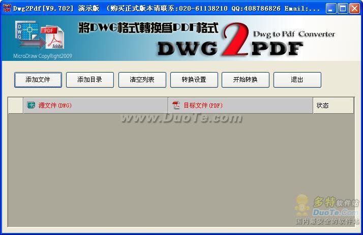 DWG2PDFת