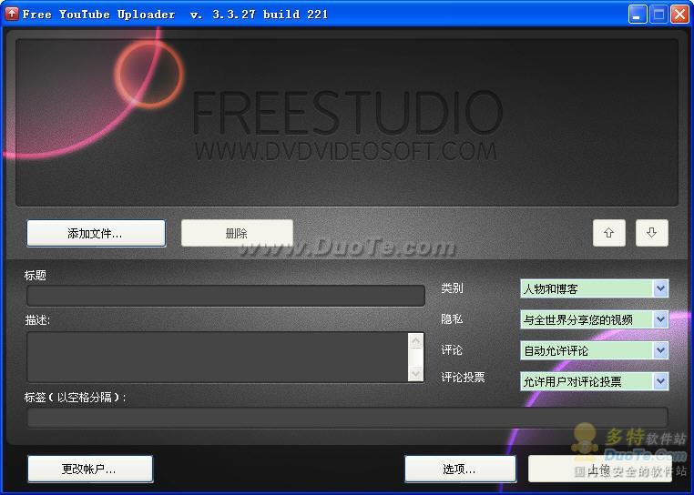 Free YouTube Uploader