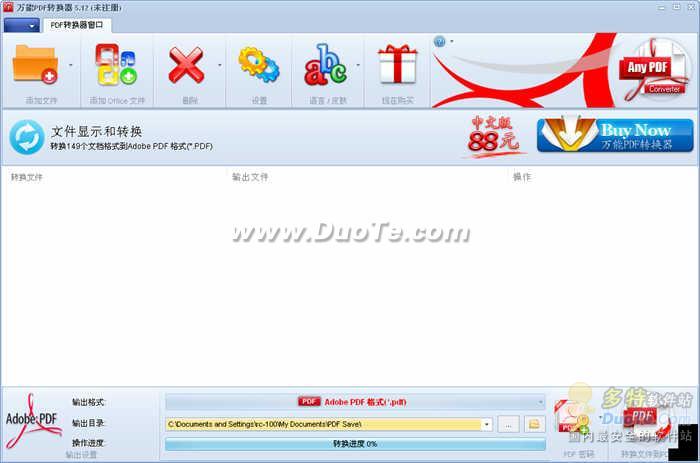 PDFת - Any PDF Converter