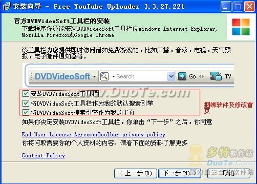 Free YouTube Uploader