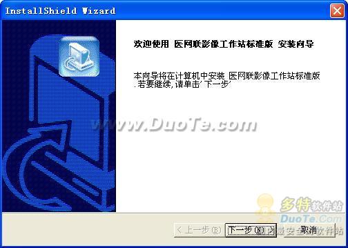 ҽӰվ׼(ProDicom Workstation)