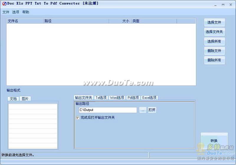 Doc Xls PPT Txt To Pdf Converter