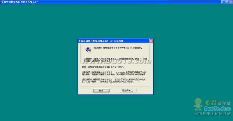 ܼҽ뵣ϵͳ