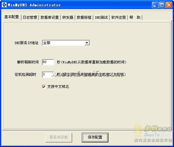 WinMyDNSDNSϵͳ