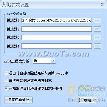Lite MP4 Tool