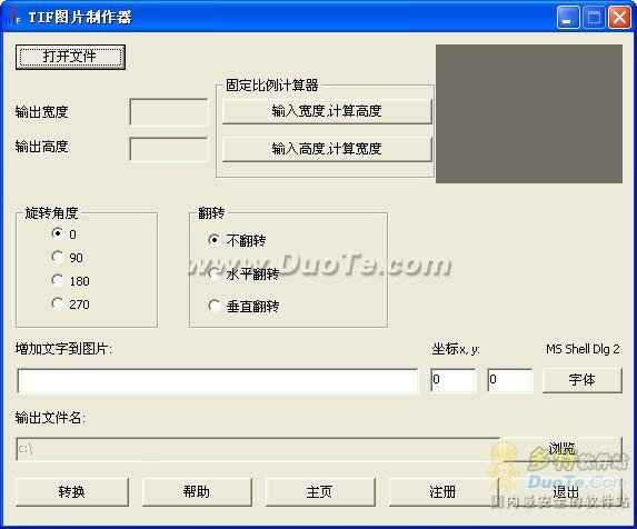 TIFͼƬ(TIF Image Builder)