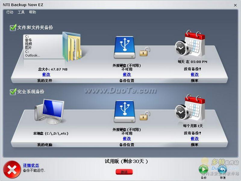 NTI Backup Now EZ