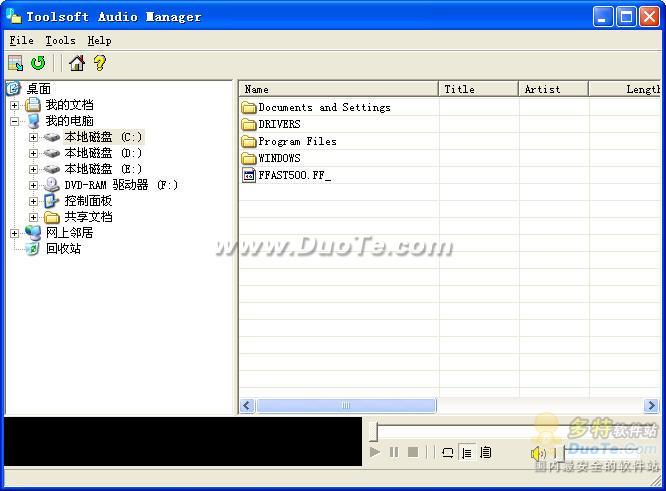 Toolsoft Audio Manager
