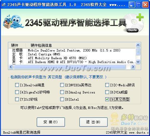 2345ѡ񹤾