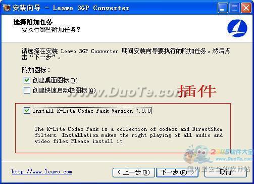 Leawo Free 3GP Converter