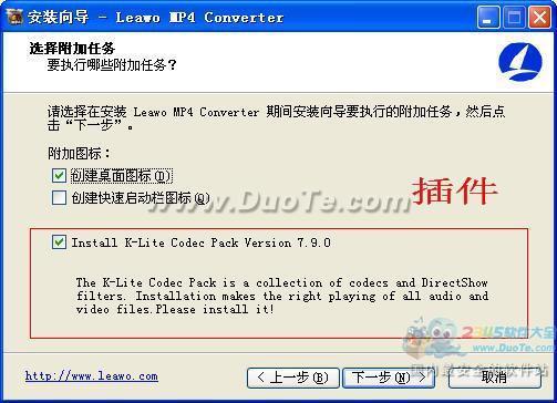 Leawo Free MP4 Converter
