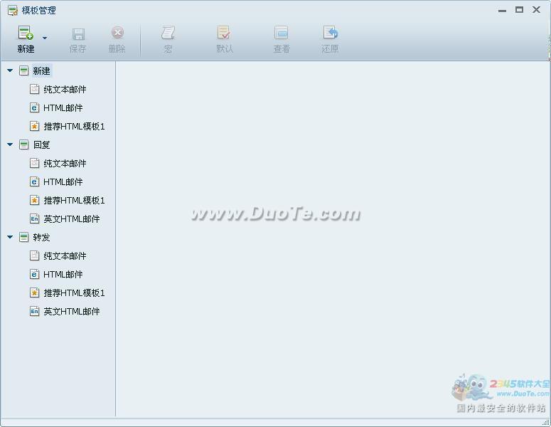 (FlashMail)