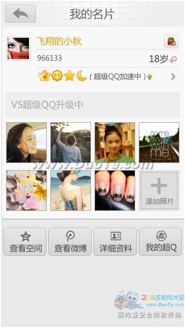 ֻQQ2012 for S60V5