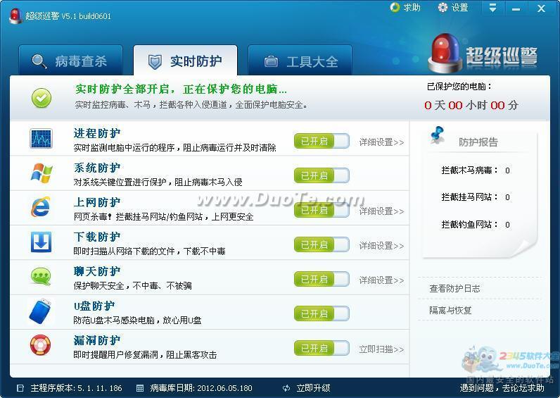 Ѳ(Anti-Spyware toolkit)