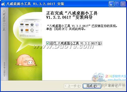 ˽С(DeskWidget)
