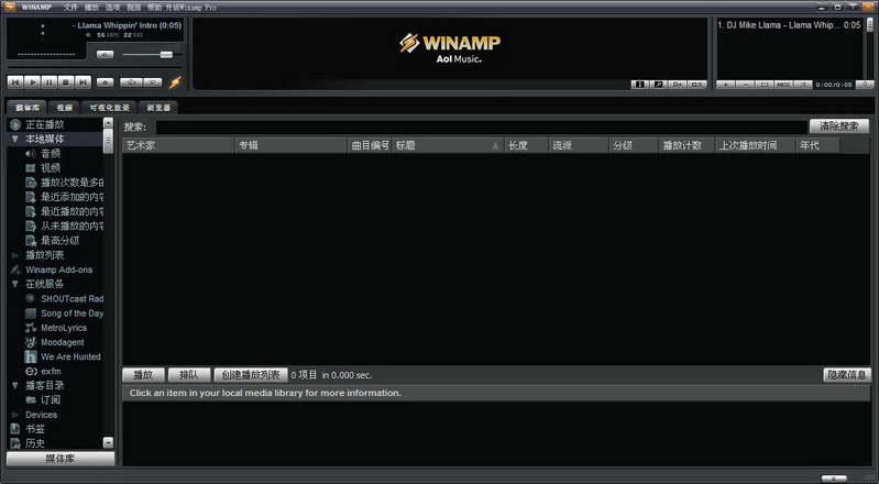 Winamp pro
