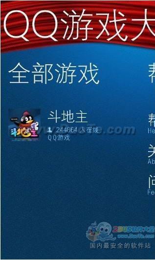 ֻQQϷ For Windows Phone