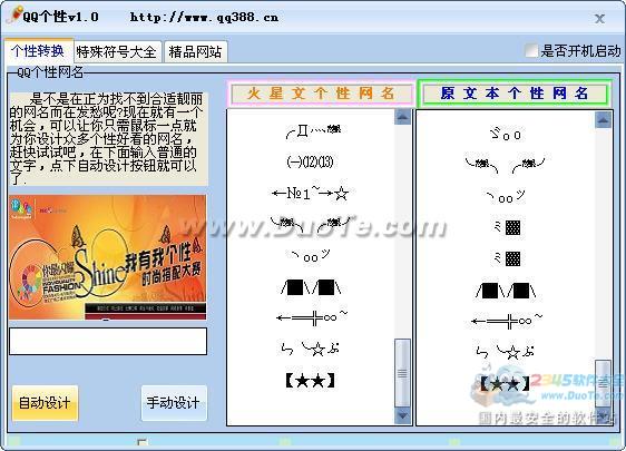 QQ388