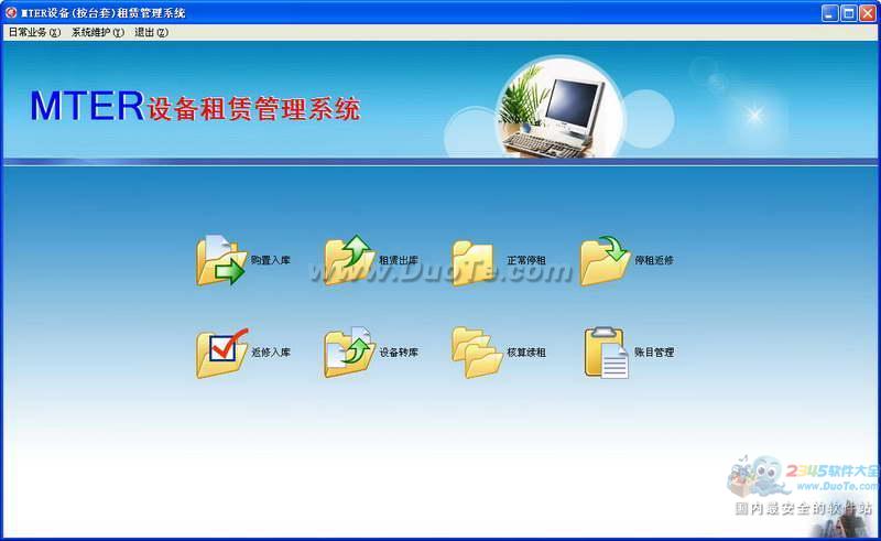 MTER豸(̨)޹ϵͳ