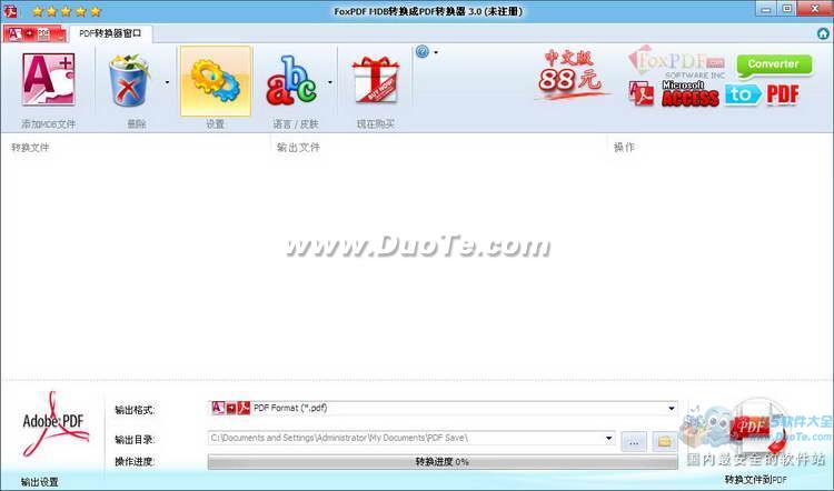 Access(MDB)תPDFת (FoxPDF MDB to PDF Converter)