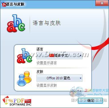 VisioתPDFת (FoxPDF Visio to PDF Converter)