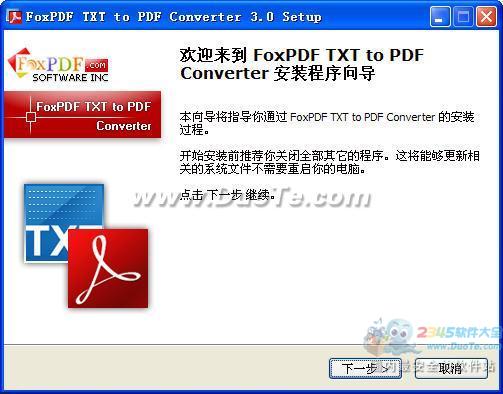TXTתPDFת(FoxPDF TXT to PDF Converter)