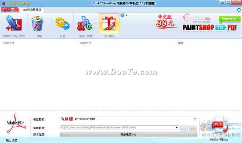 PaintShopProתPDFת(FoxPDF PaintShopPro PDF Converter)