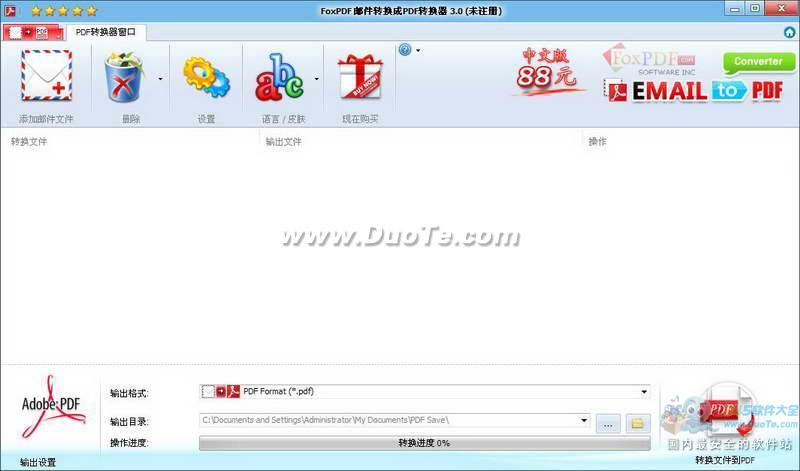 ʼתPDFת(FoxPDF Email to PDF Converter)