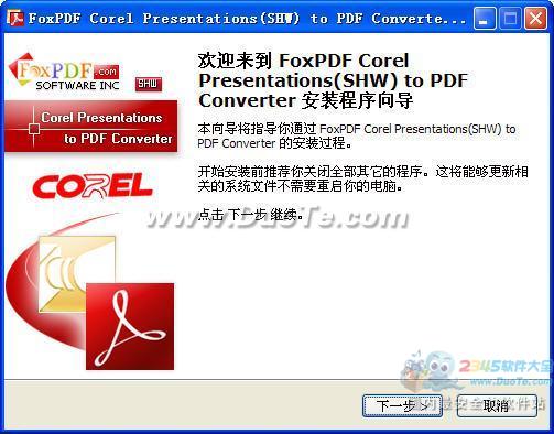 CorelPresentations(SHW)תPDFת (SHW to PDF Converter)