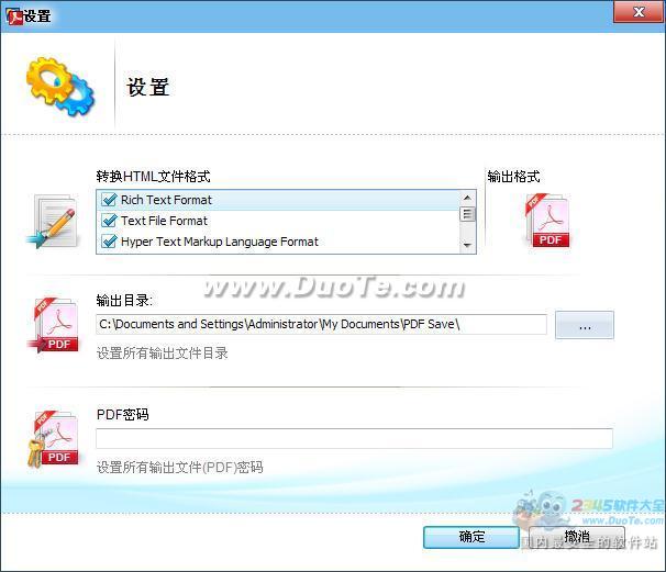 HTMLתPDFת(FoxPDF HTML to PDF Converter)