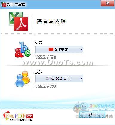 Excel(XLS)תPDFת (FoxPDF XLS to PDF Converter)